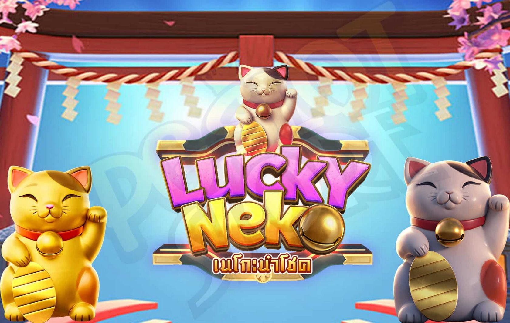 Lucky Neko Gigablox
