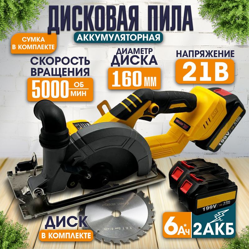 Як вибрати електропилу акумуляторну: види та вимоги