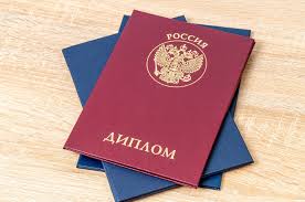 Купить диплом любого уровня подготовки -931131624