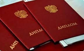 Как купить диплом МИУ Все, что нужно знать