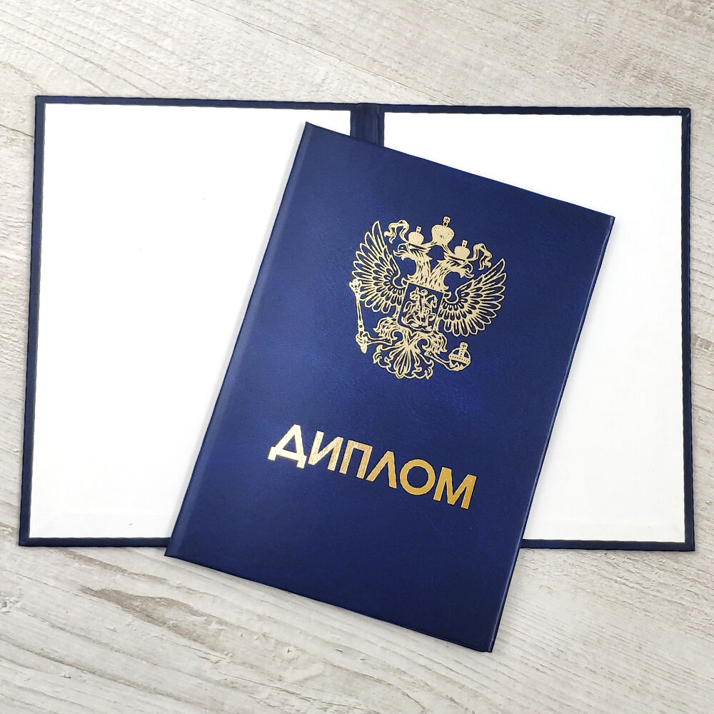 Купить диплом московского института государственного управления -588182467