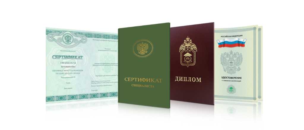 Купить диплом ТИ им. Щукина Быстро и надежно