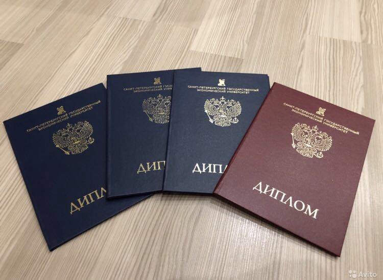 Купить диплом в Прокопьевске без предоплаты -573591529