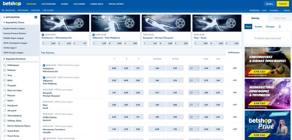 Αξιολόγηση Betshop 2026 - Οι Επαγγελματικές μας Απόψεις για αυτόν τον στοιχηματιστή