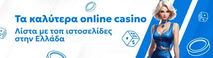 Τα Καλύτερα Live Casino Η Απόλυτη Εμπειρία του Στοιχηματισμού