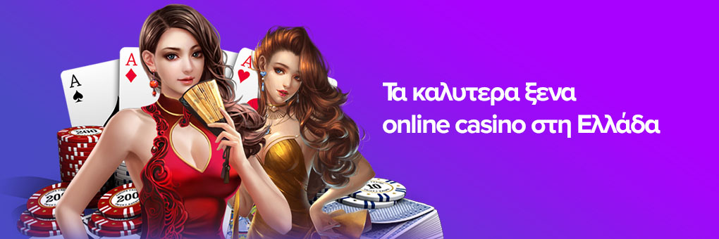 Νόμιμα Ξένα Καζίνο Οδηγός για διαδικτυακούς τζογαδόρους Νόμιμα Ξένα Καζίνο Οδηγός για διαδικτυακούς τζογαδόρους